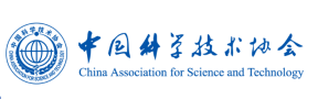 中國科學技術協(xié)會