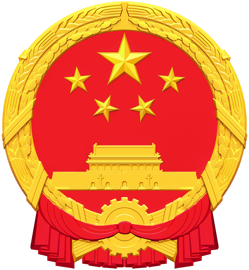 重慶市渝中區(qū)政府